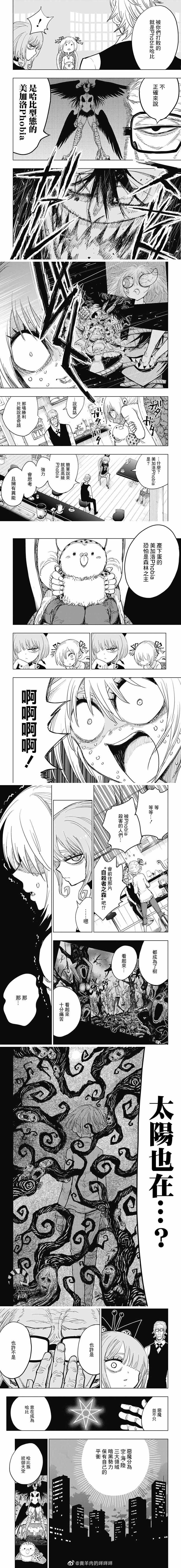 第8话 试看版