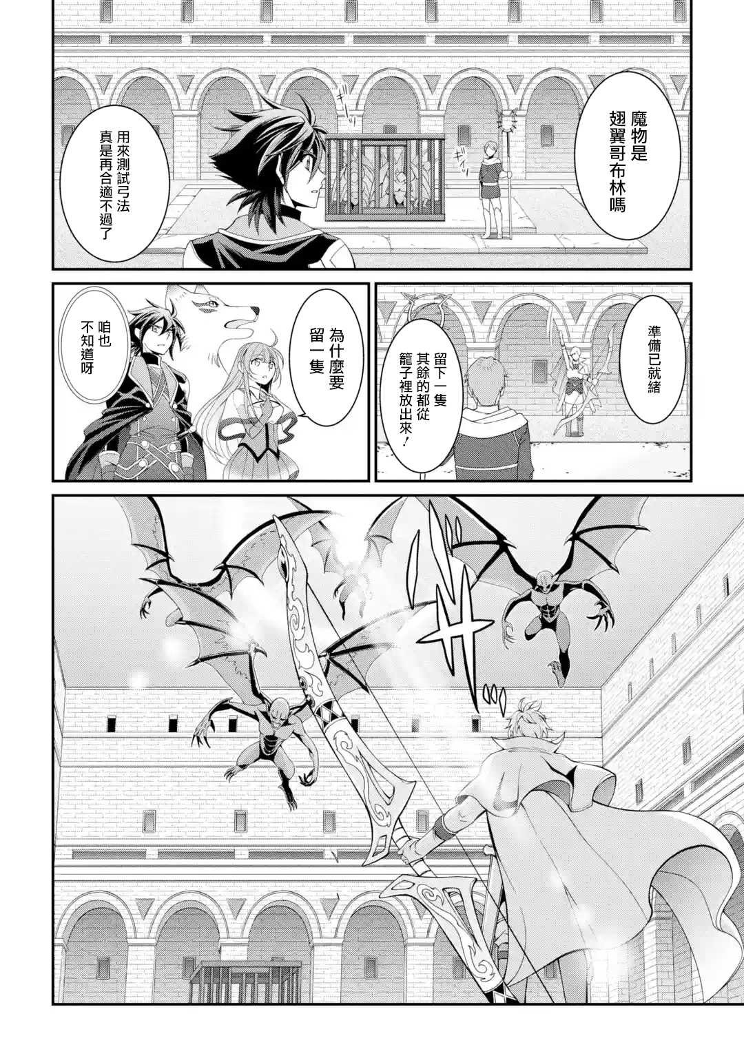 第10话 武器的勇者（1）
