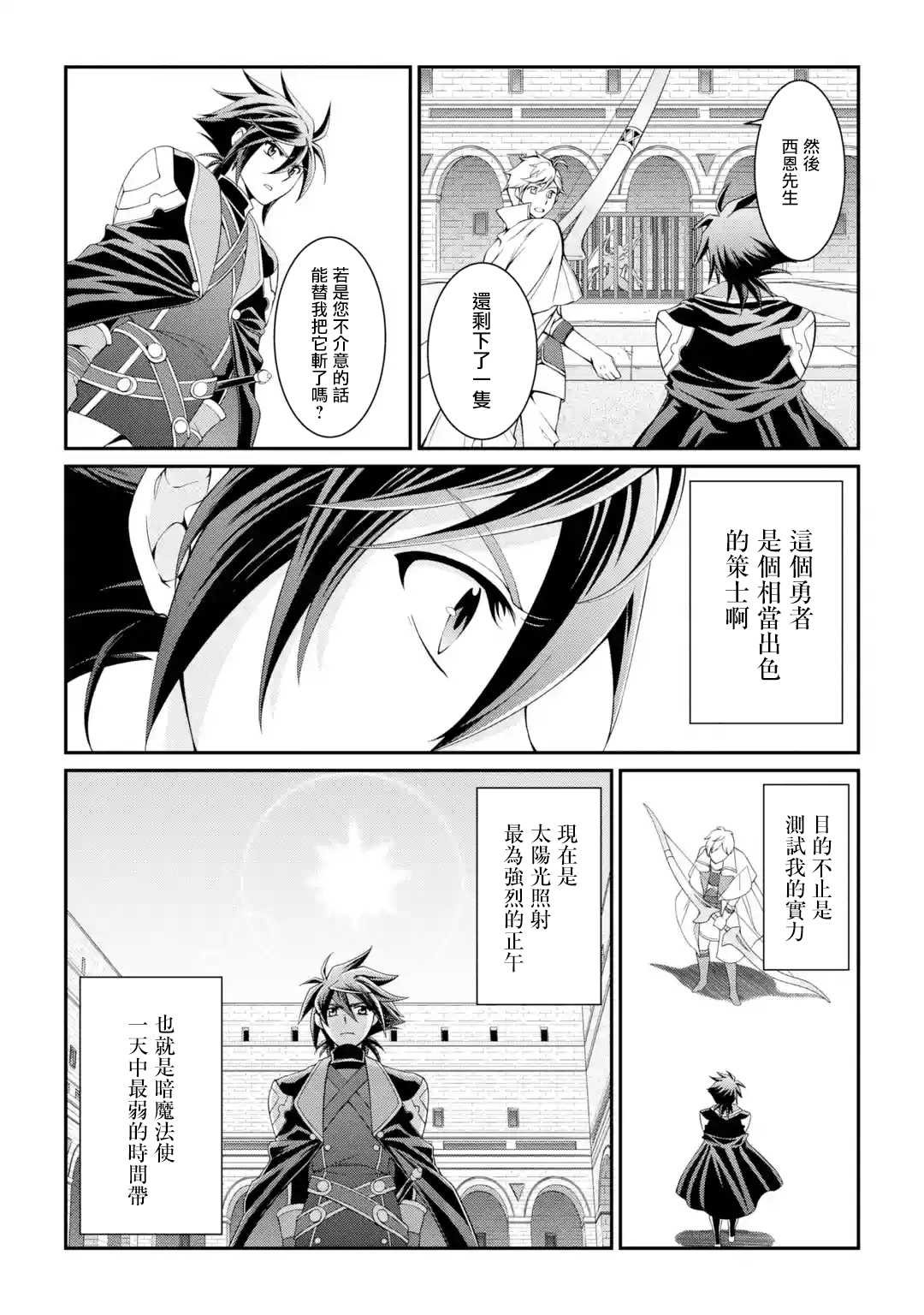 第10话 武器的勇者（1）