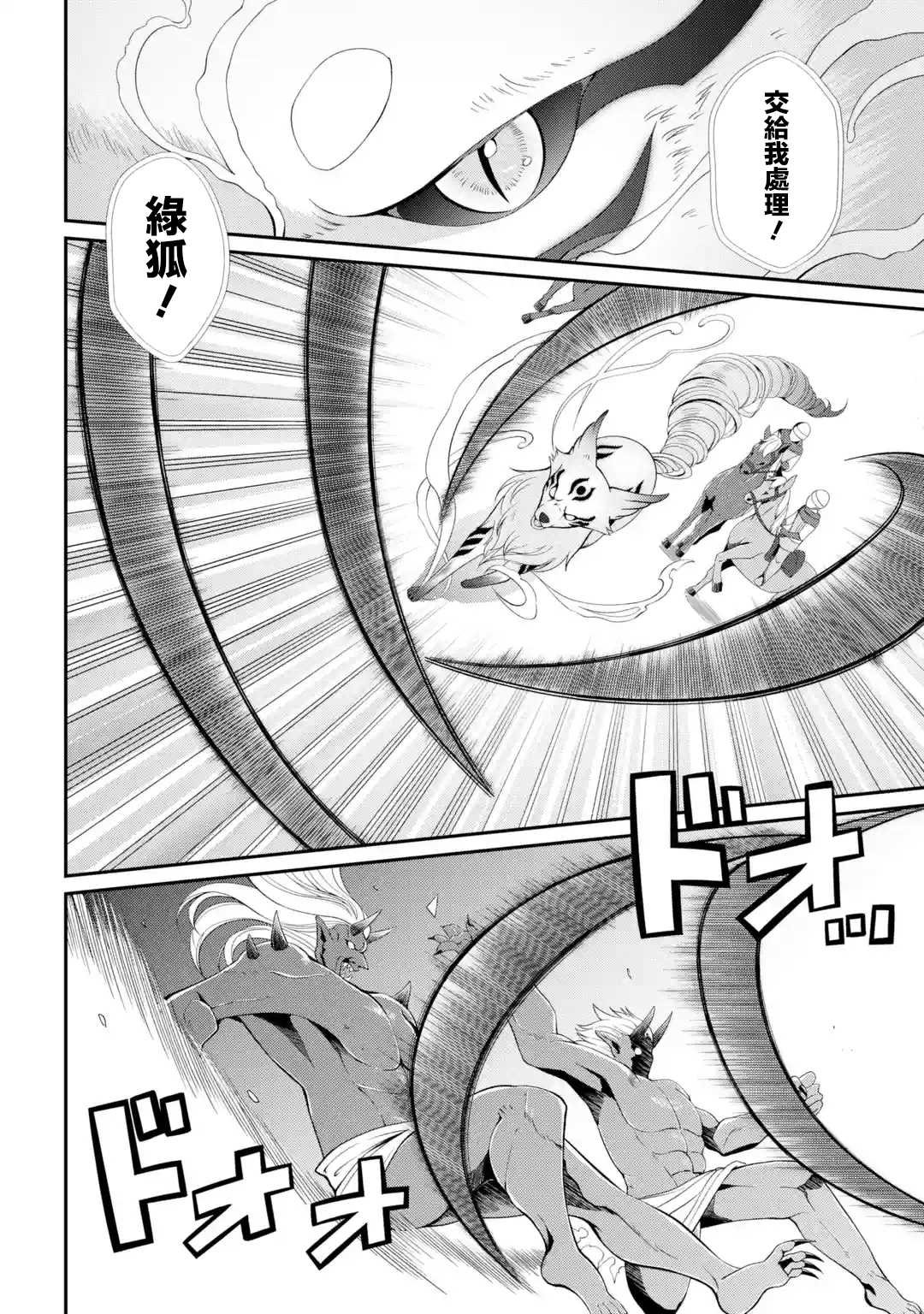 第10话 武器的勇者（1）