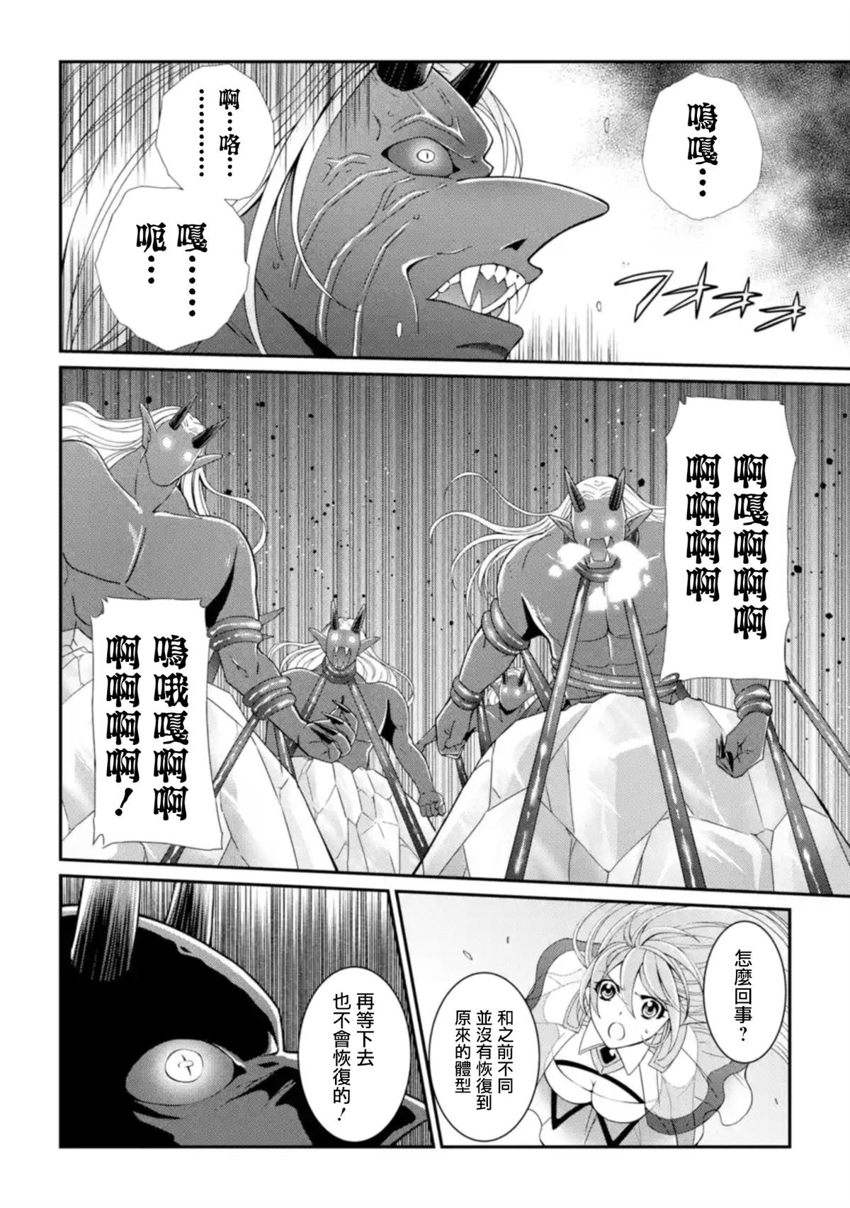第11话 武器的勇者（2）