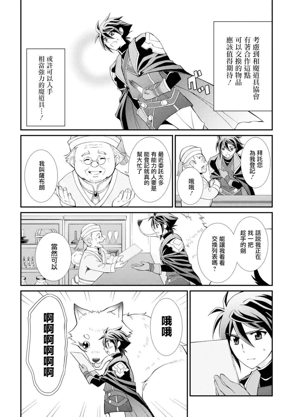 第6话
