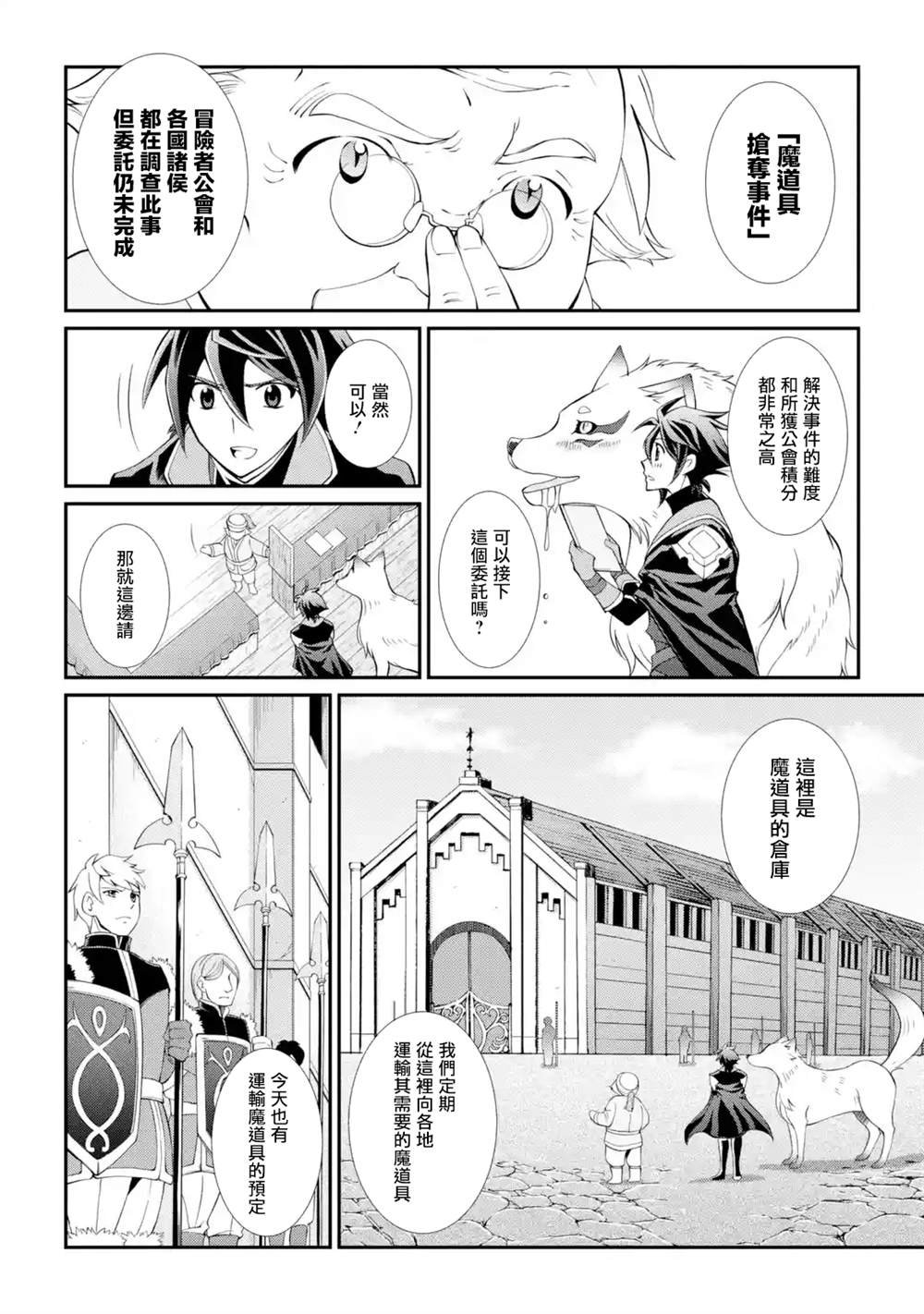 第6话