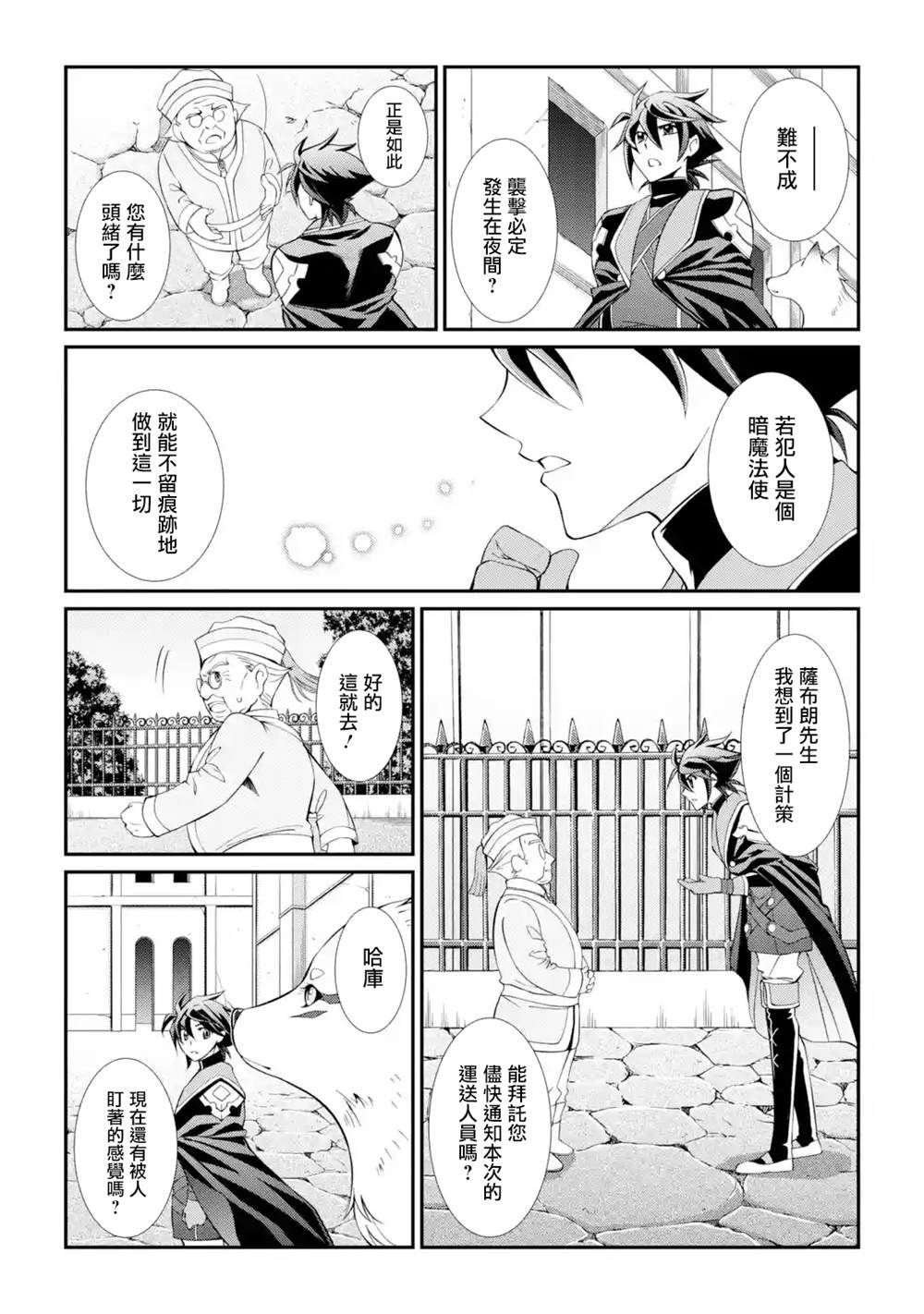 第6话