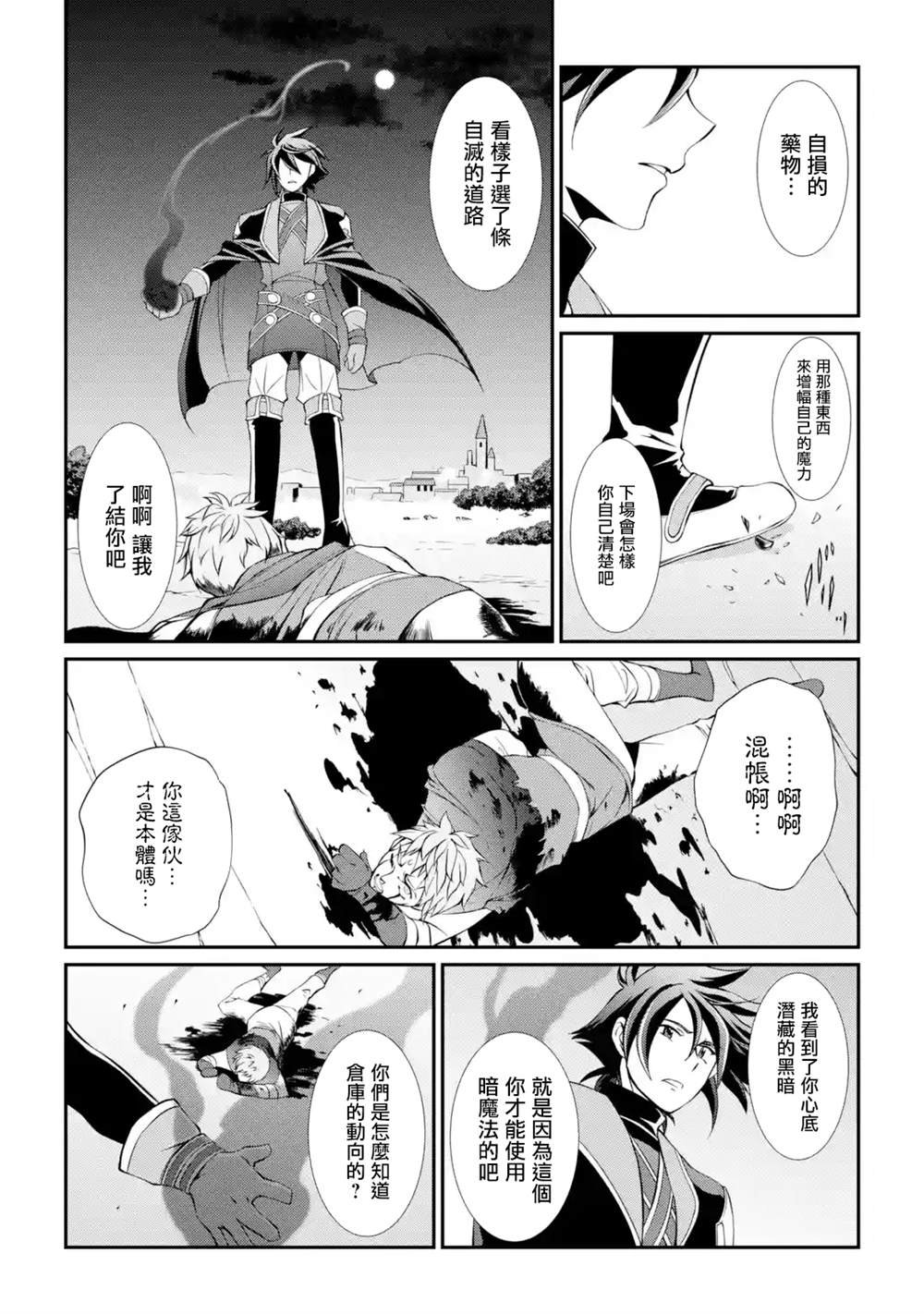 第6话