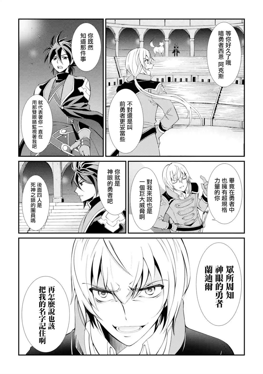 第6话