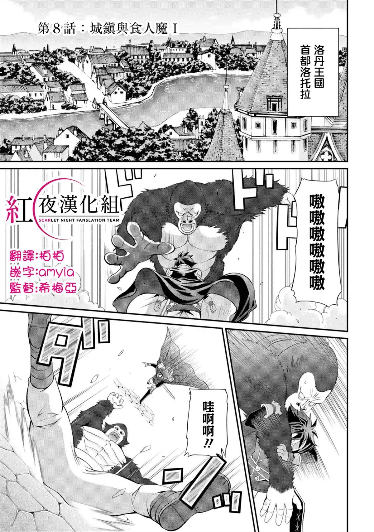 第8话