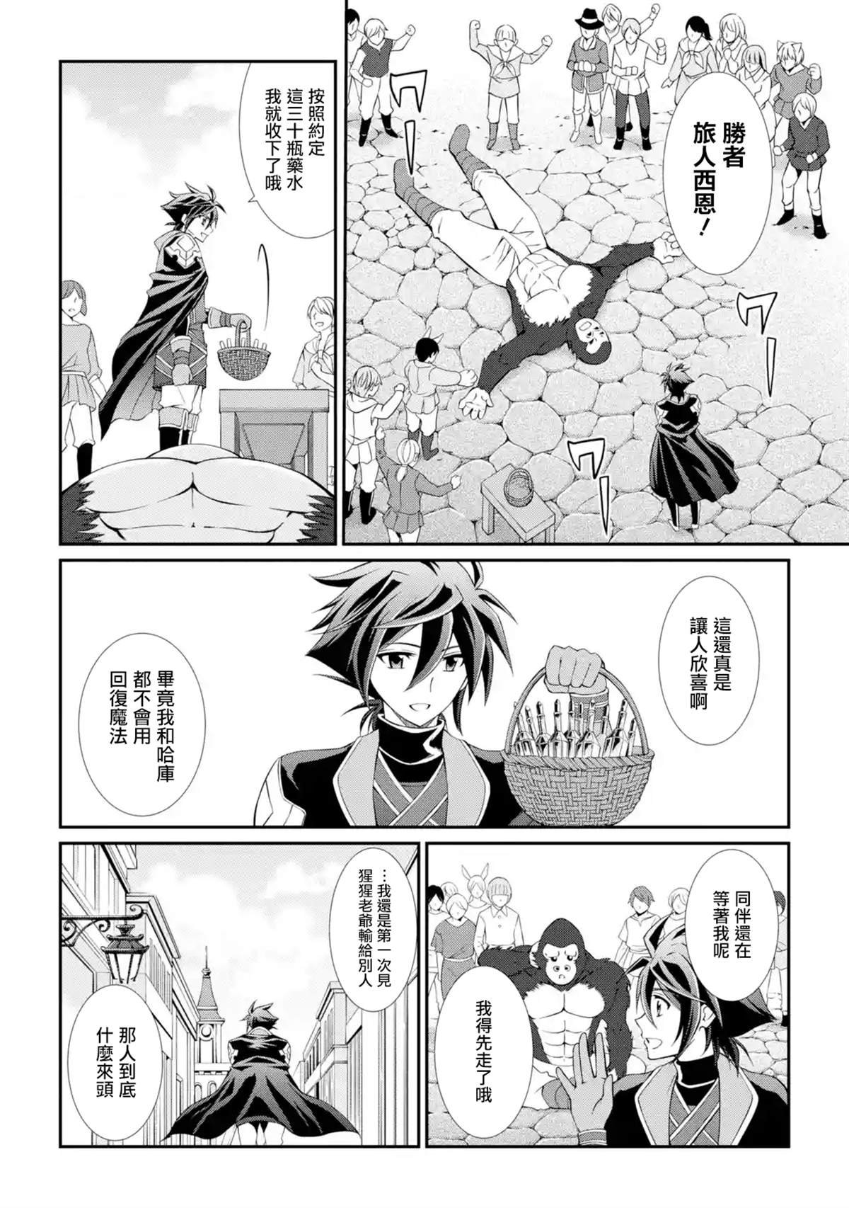 第8话