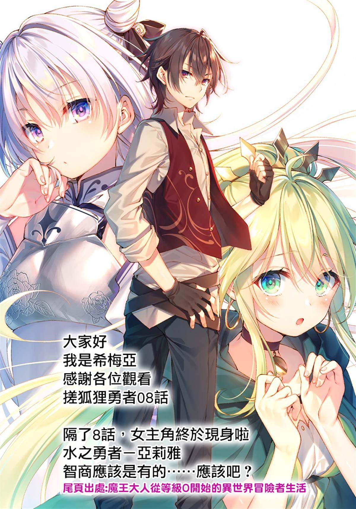 第8话
