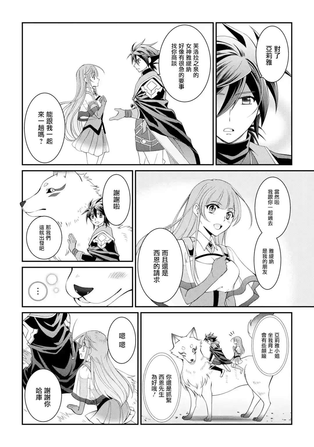 第9话