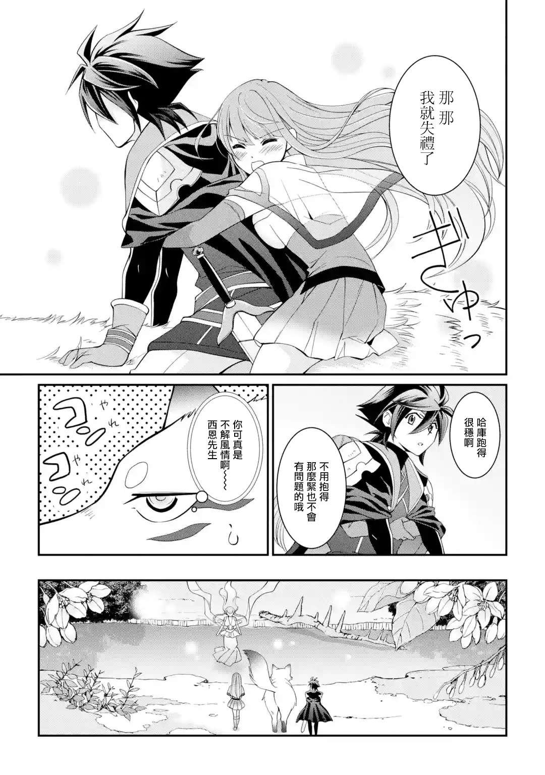 第9话