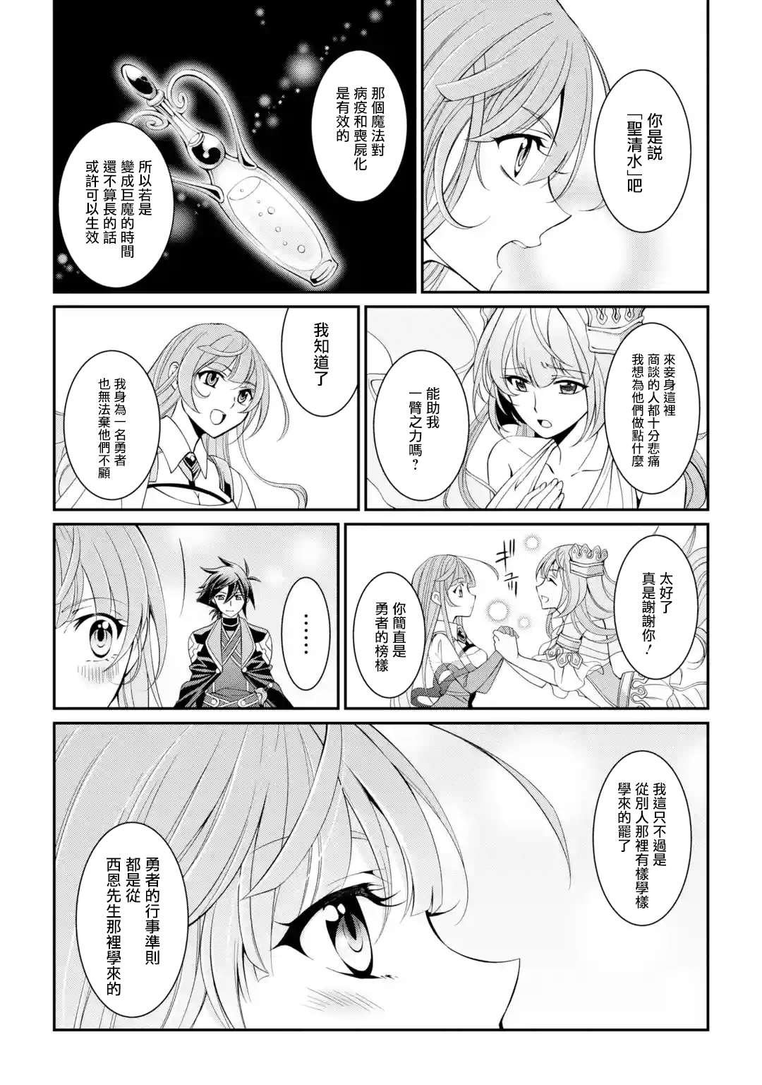 第9话
