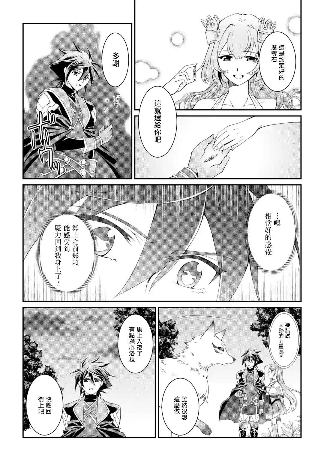 第9话