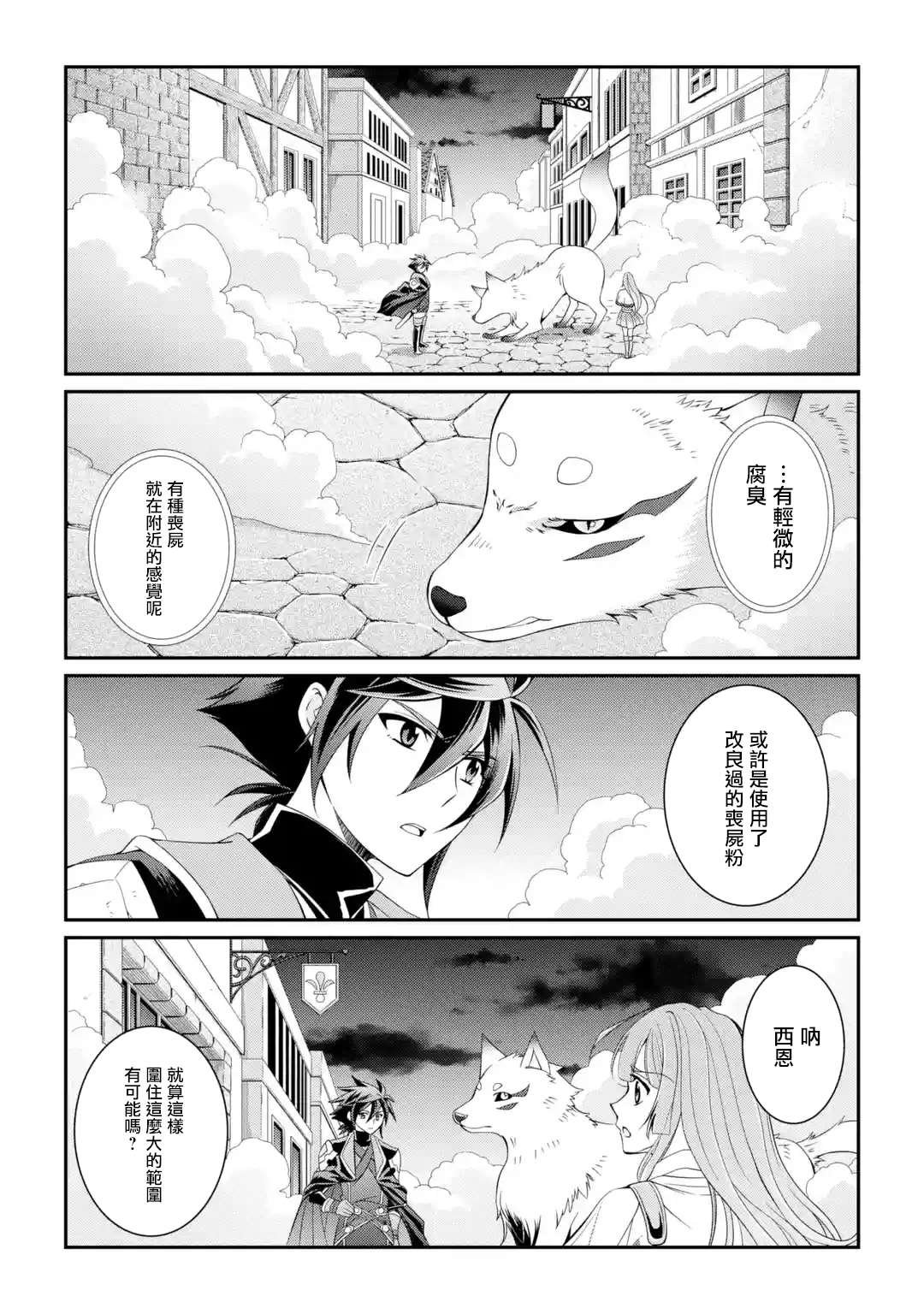 第9话