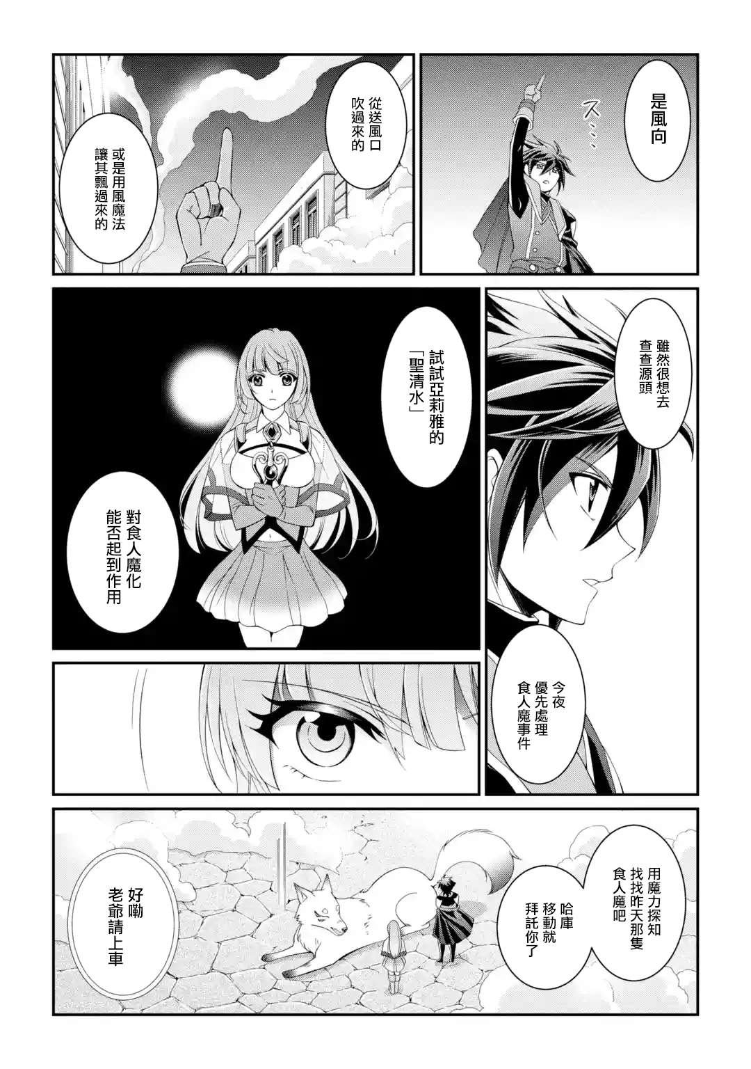 第9话