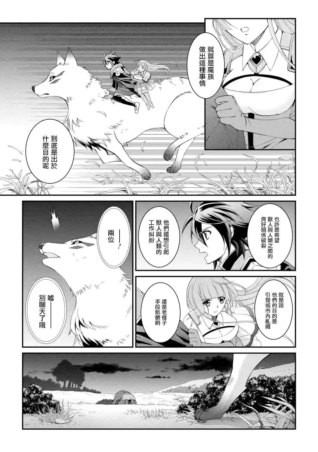 第9话