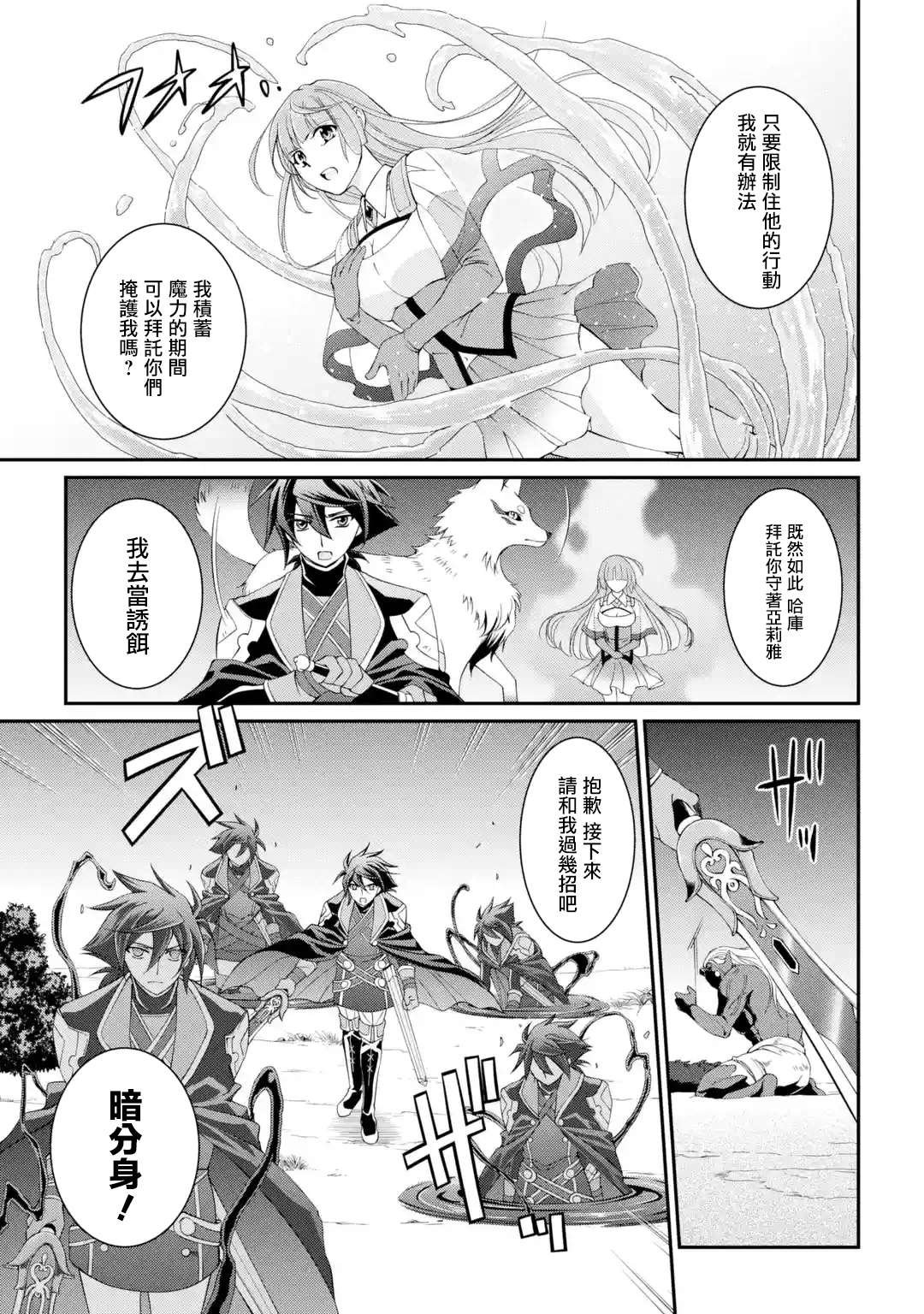 第9话
