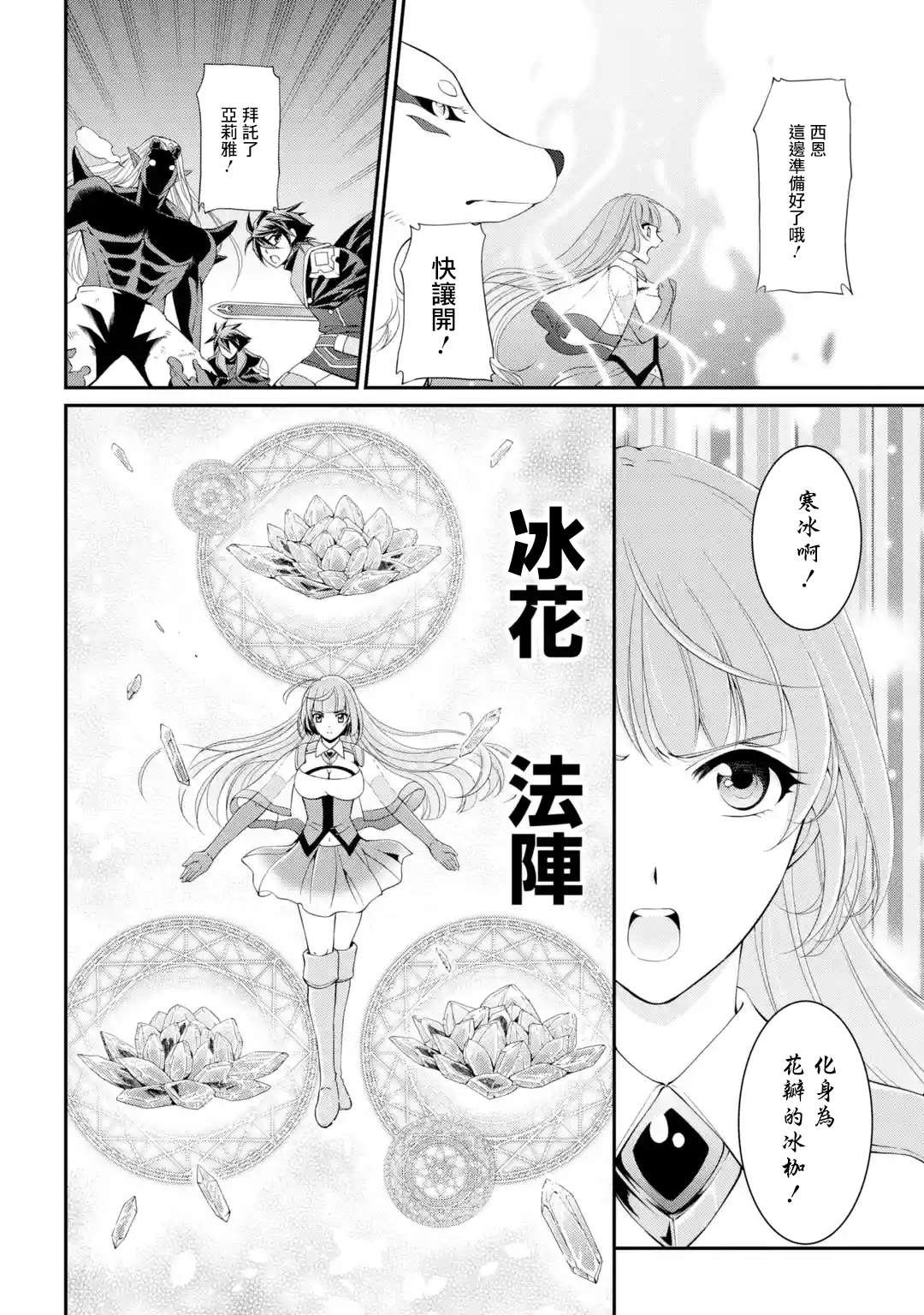 第9话