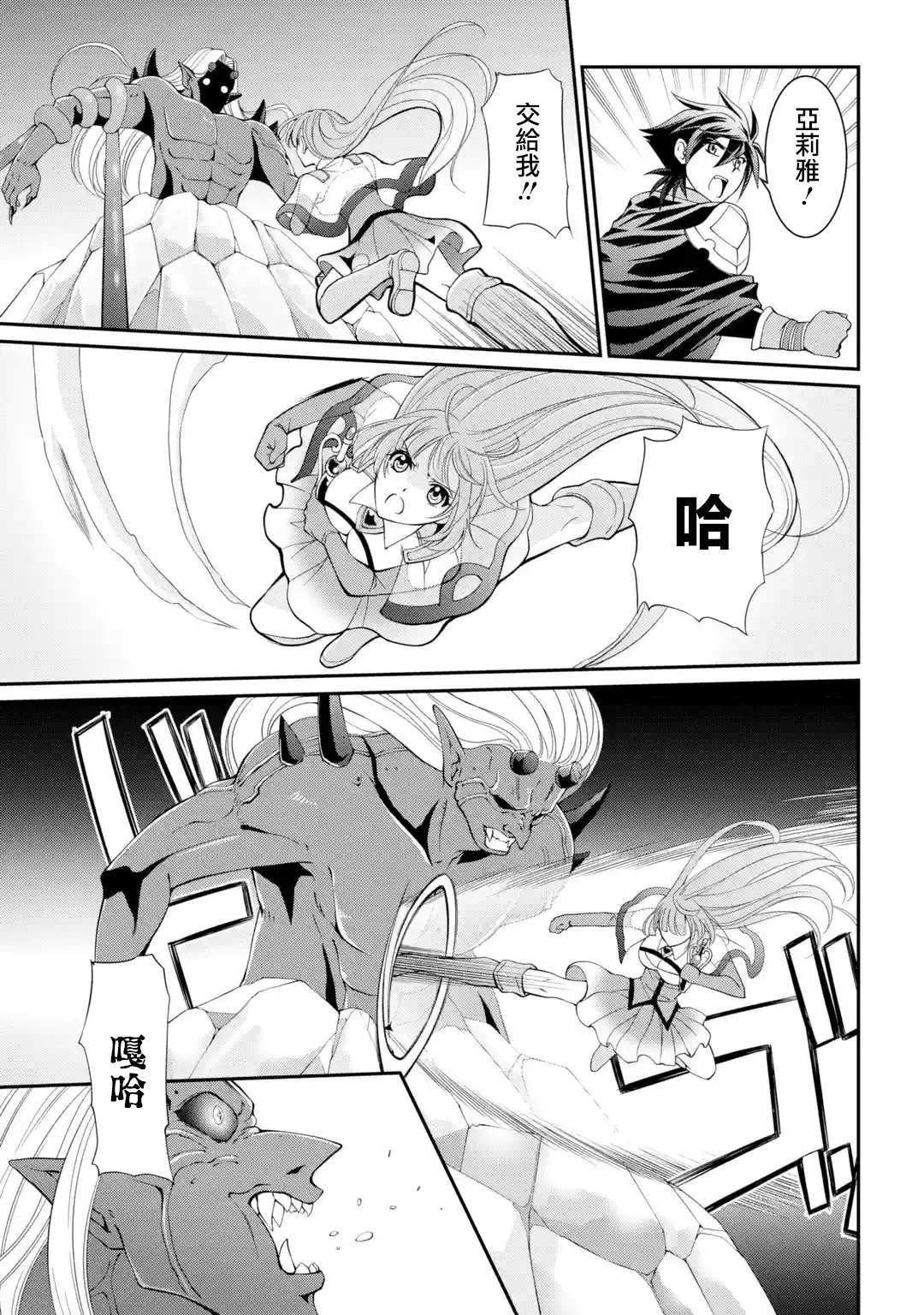 第9话