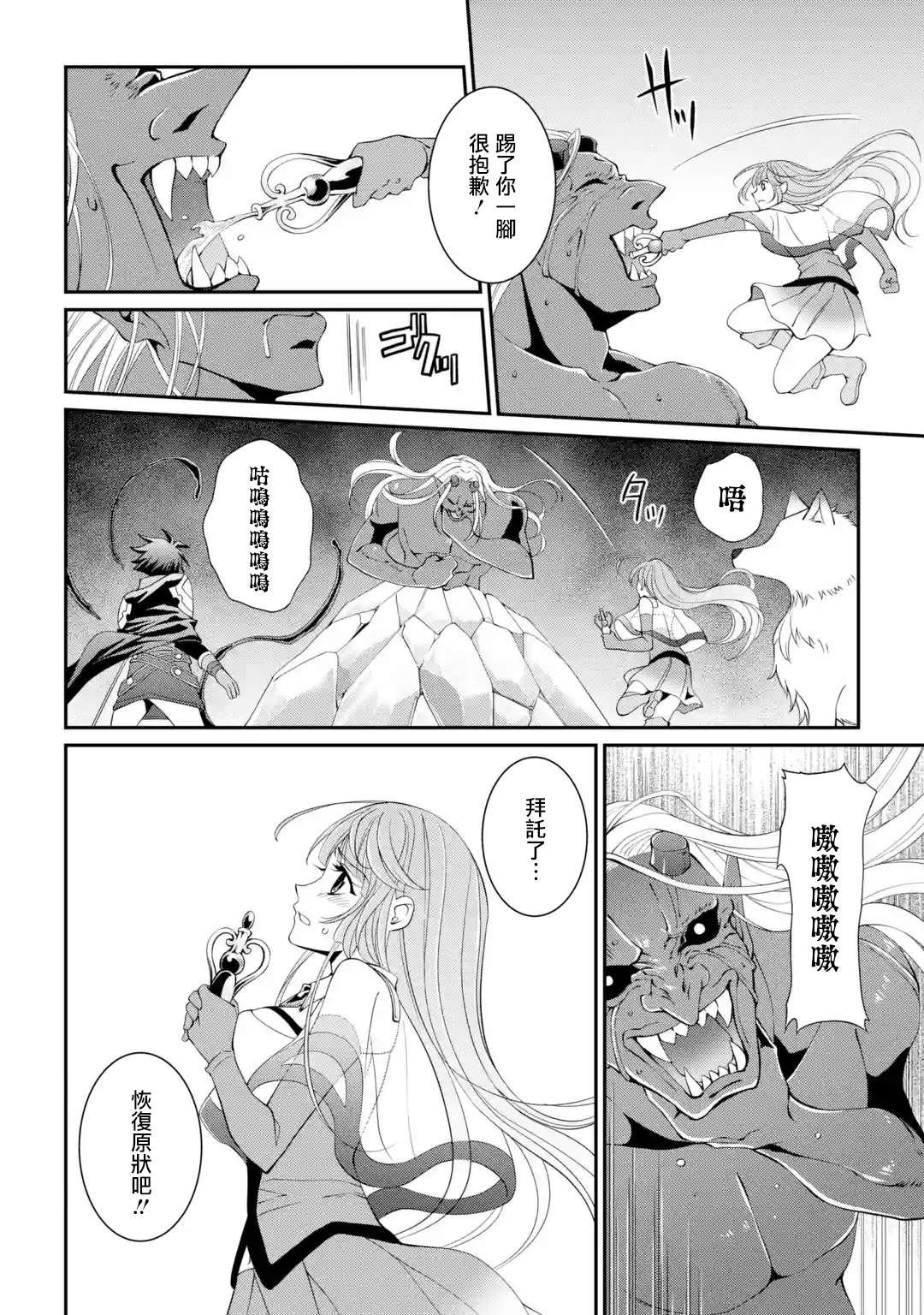 第9话