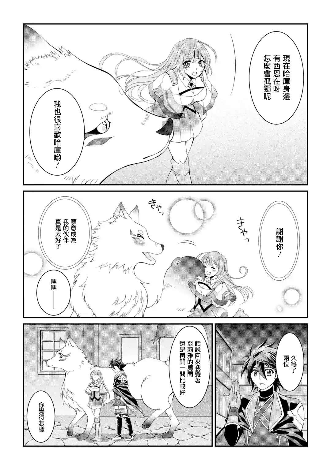 第9话