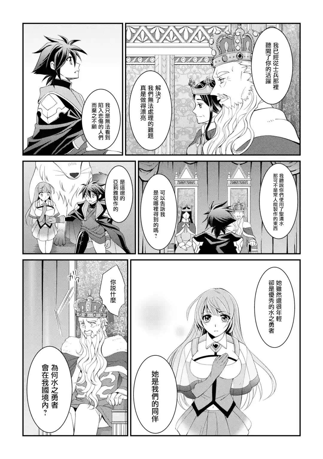 第9话
