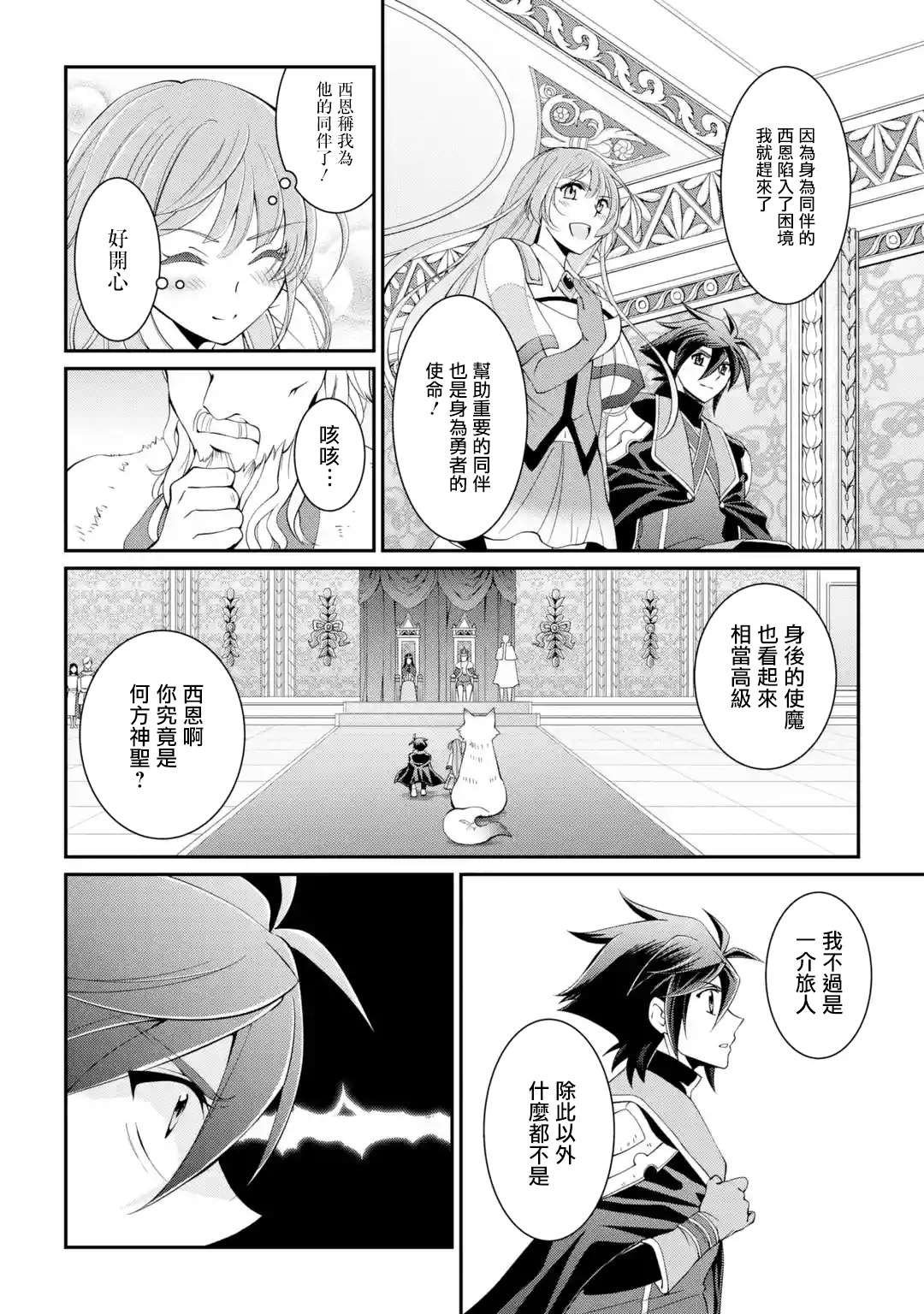第9话