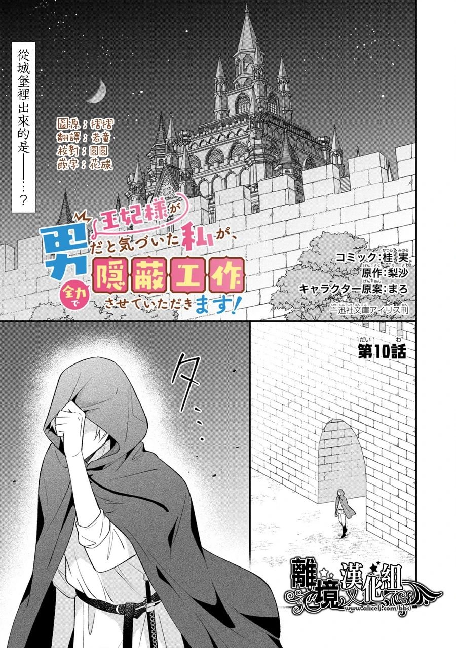 第10话