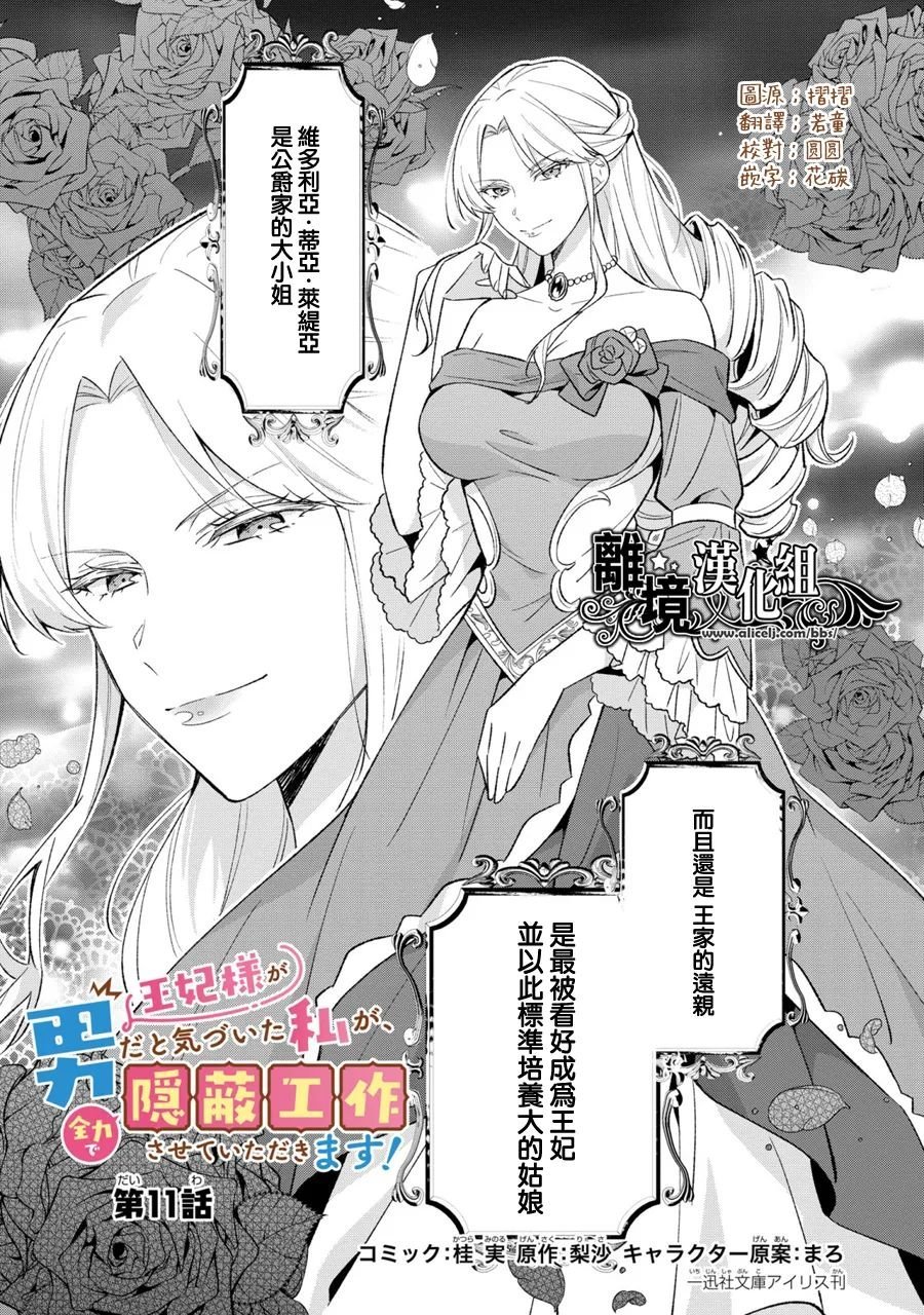 第11话