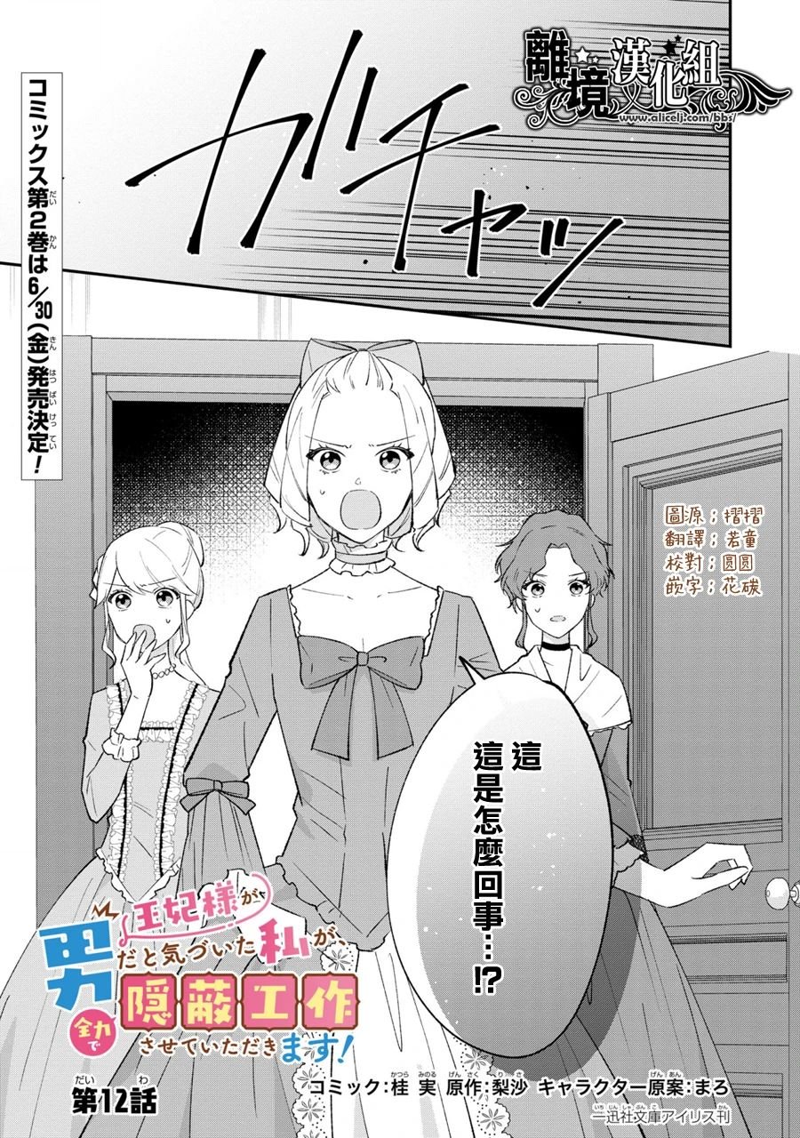 第12话