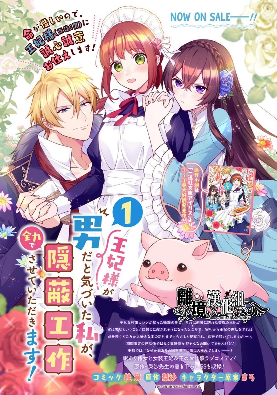 第12话
