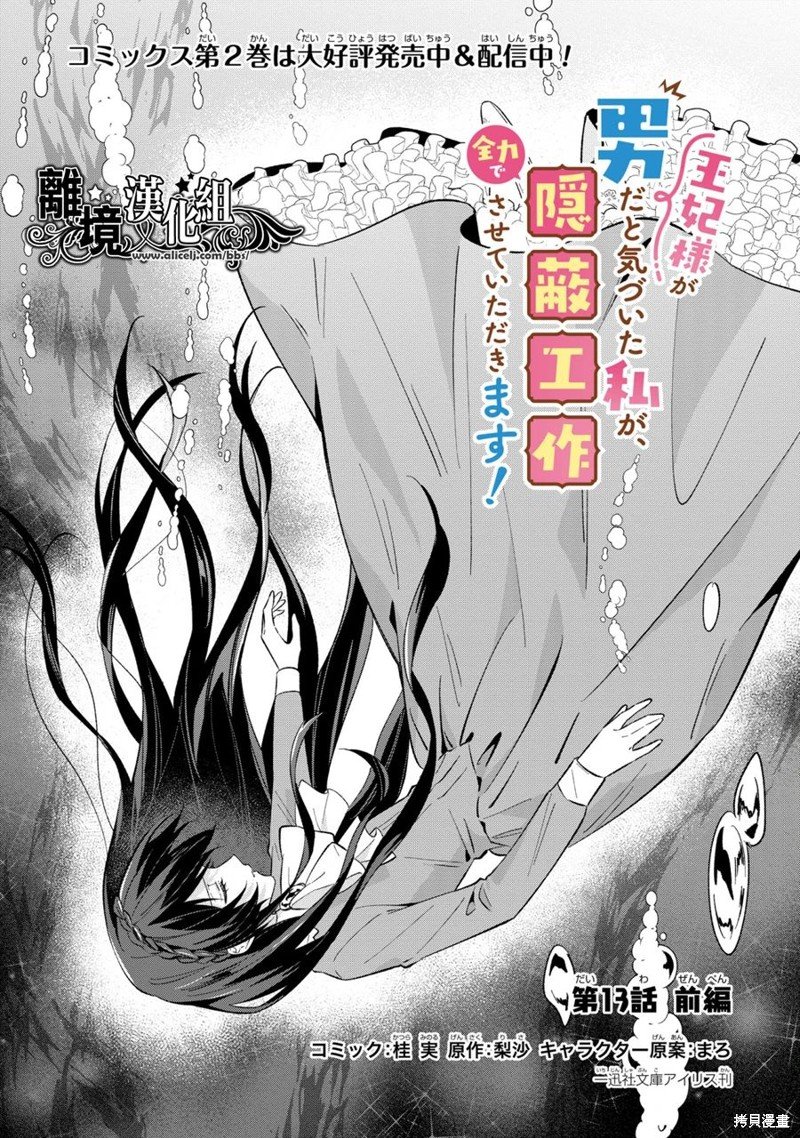 第13话