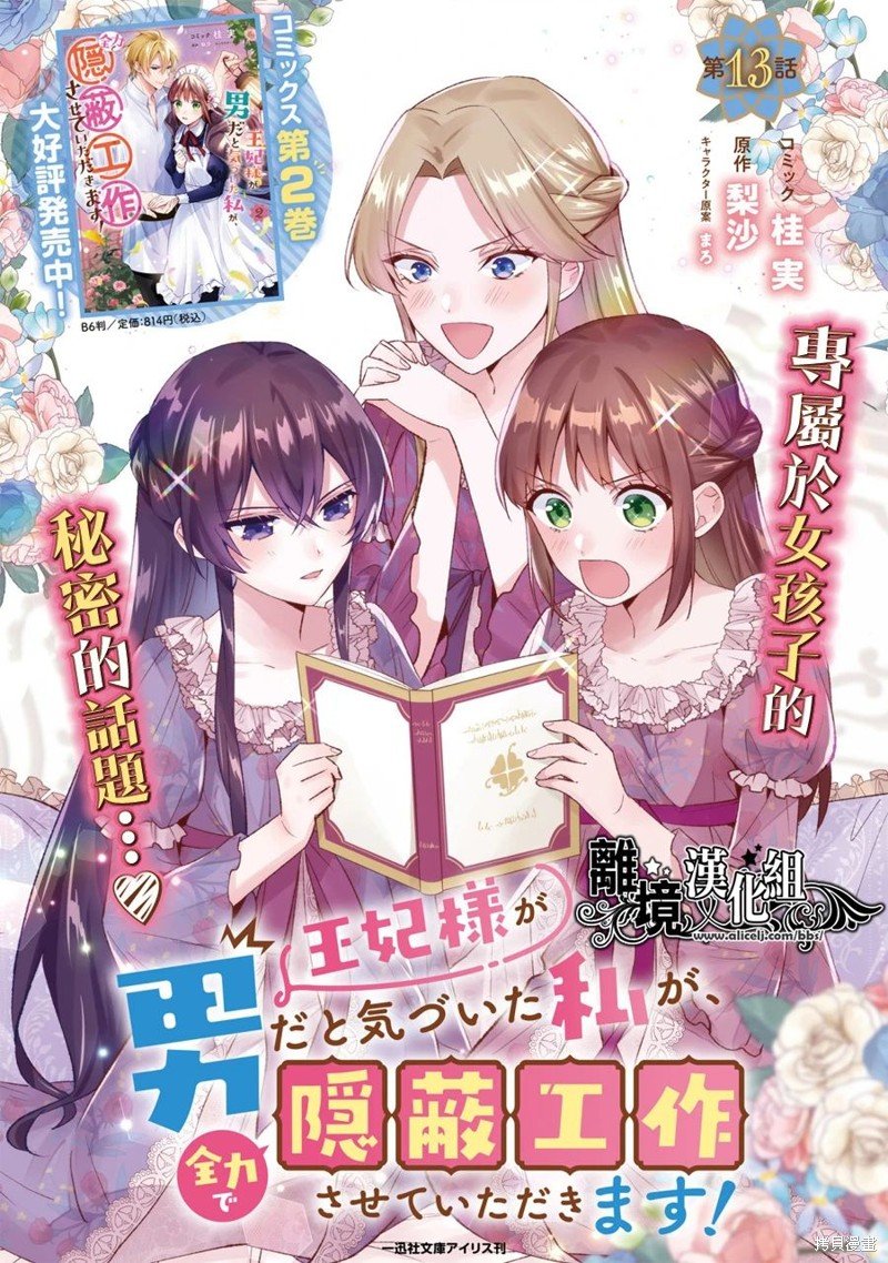 第13.5话