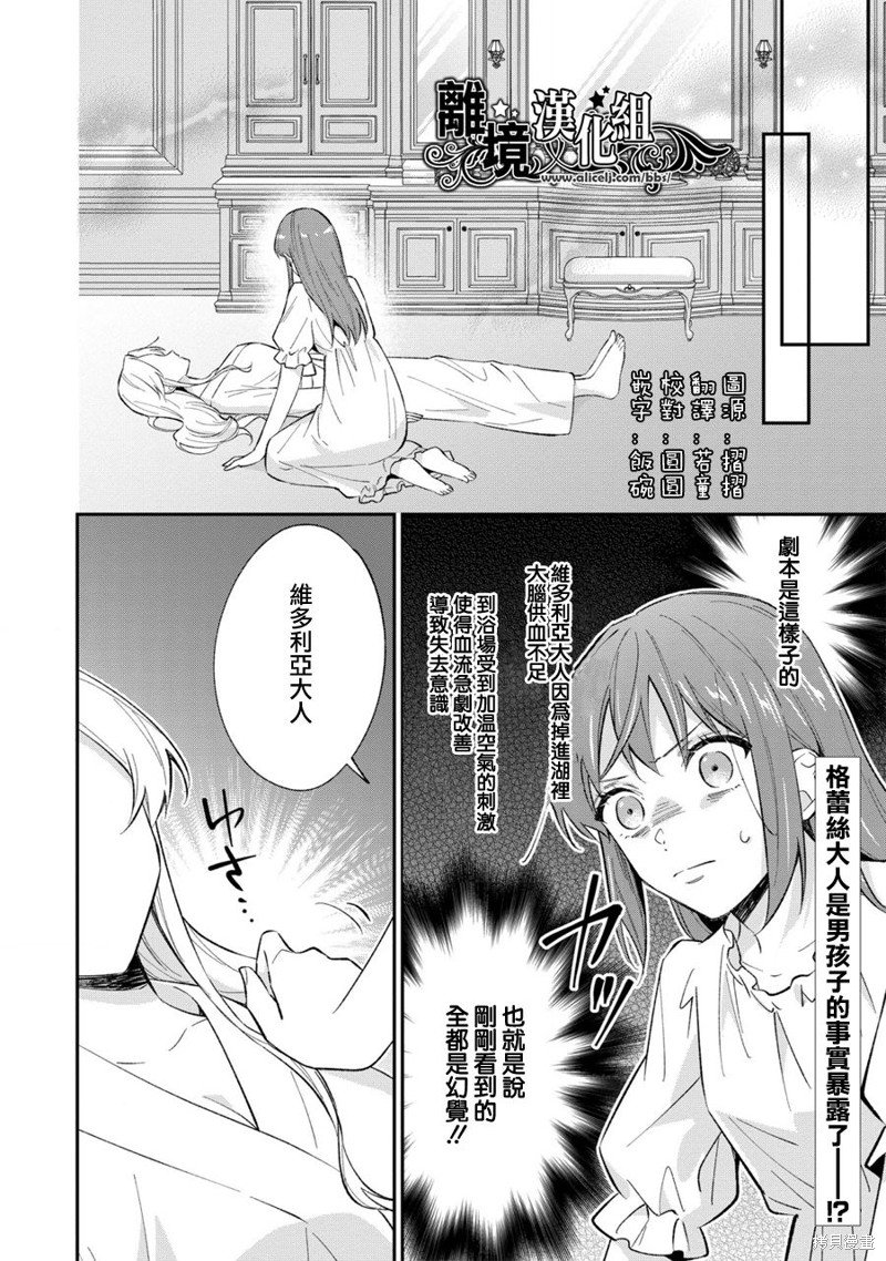 第13.5话