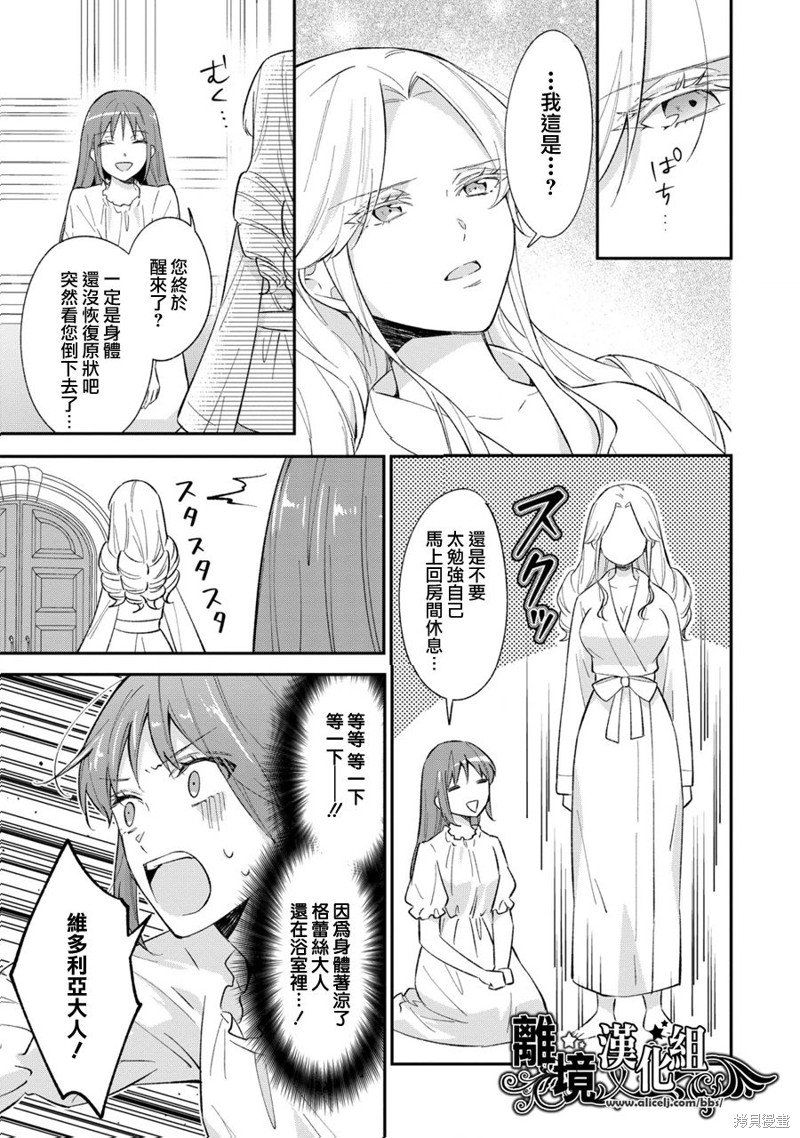 第13.5话