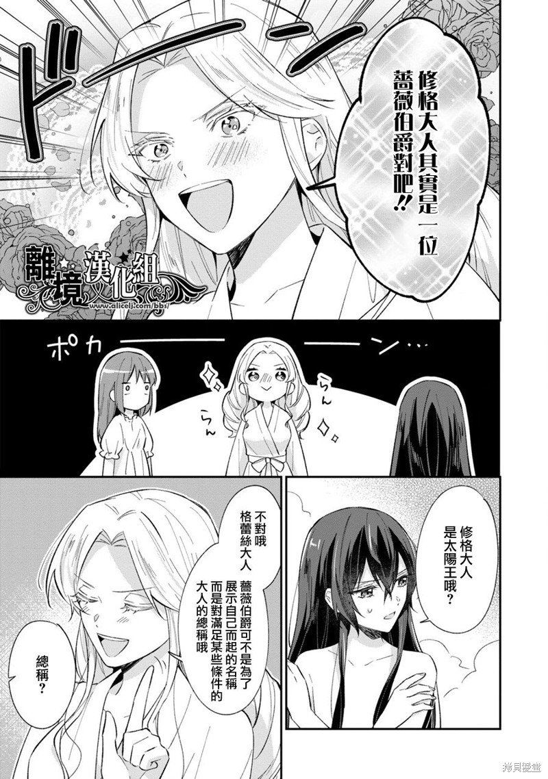 第13.5话