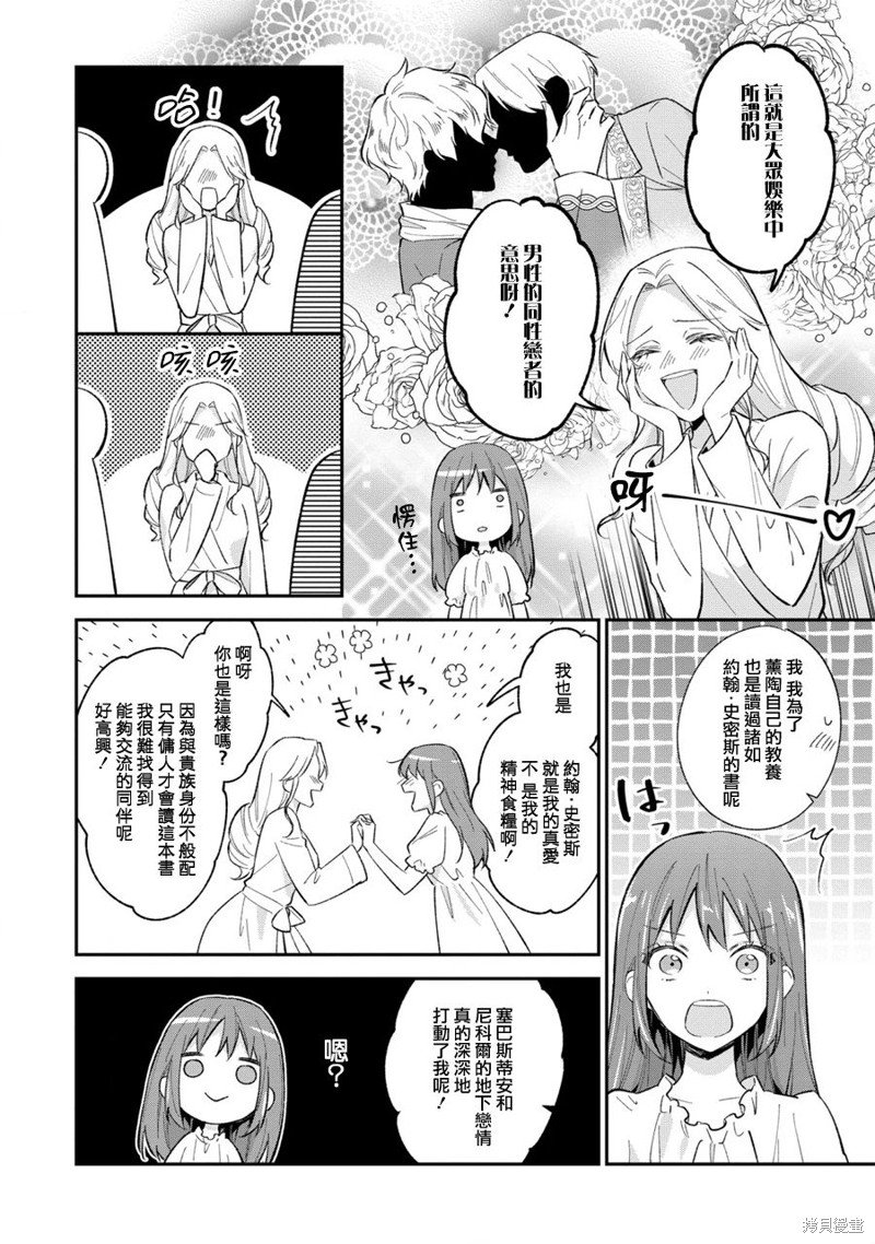 第13.5话
