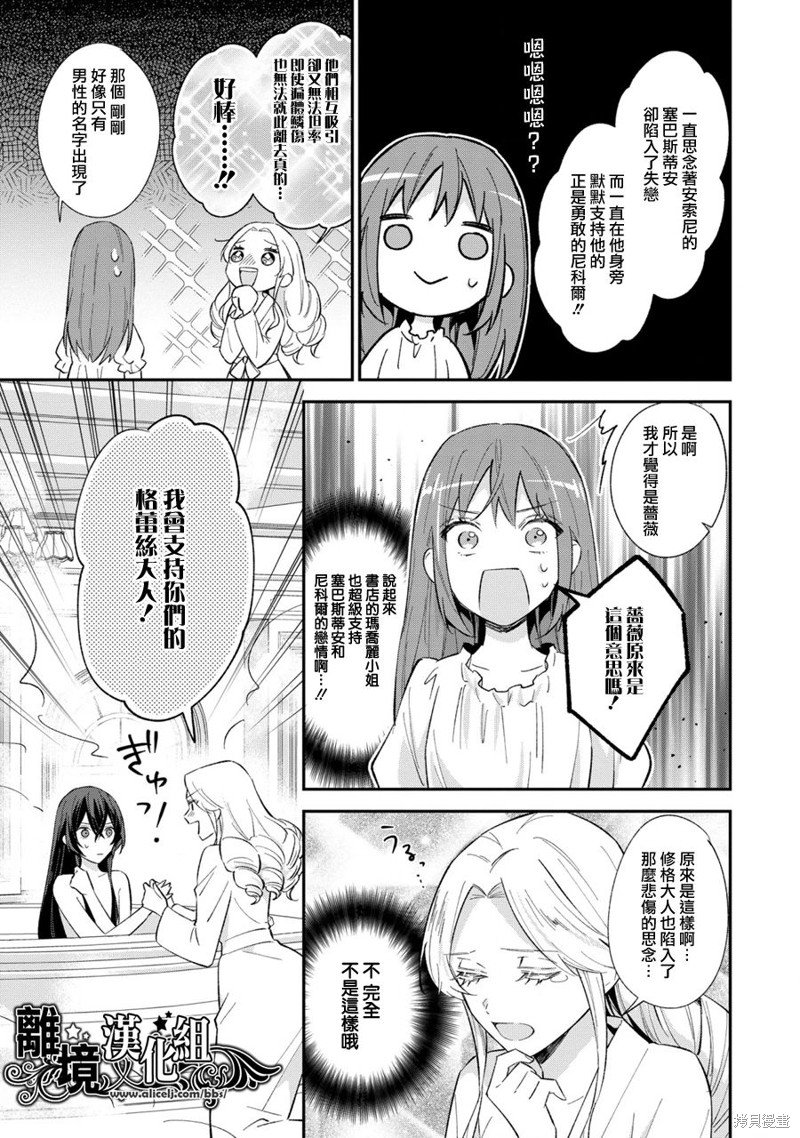 第13.5话