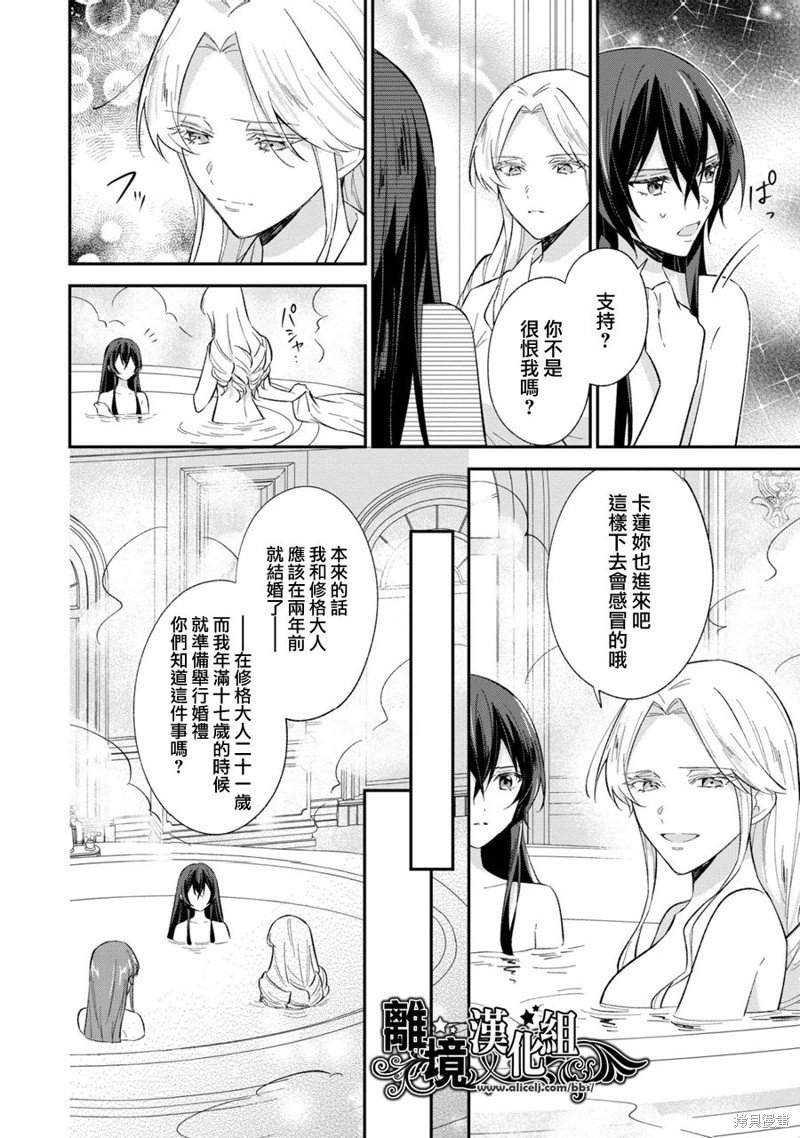 第13.5话