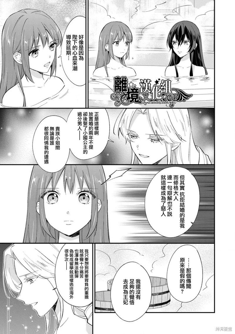 第13.5话