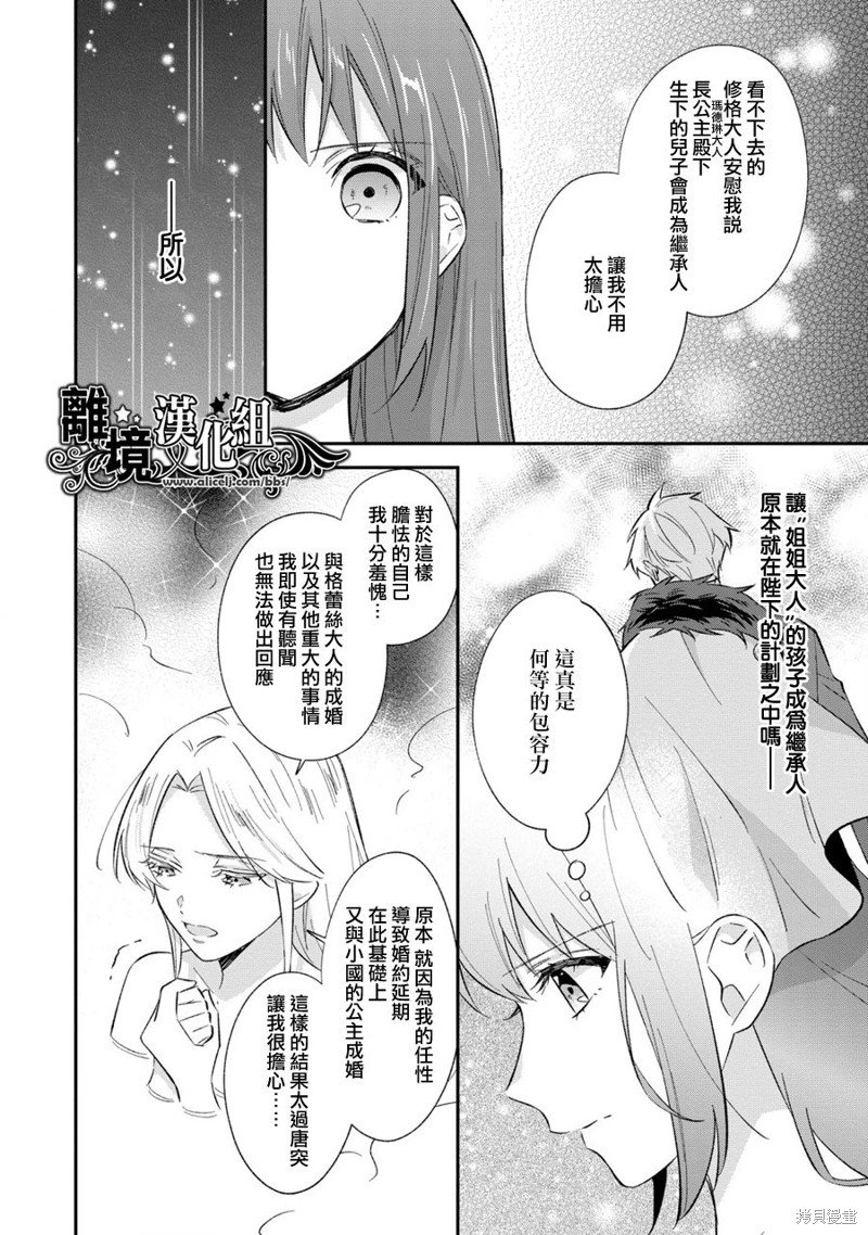 第13.5话