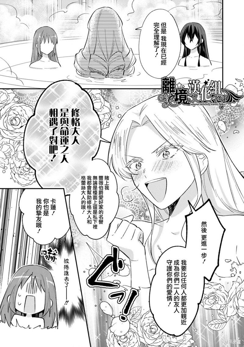 第13.5话