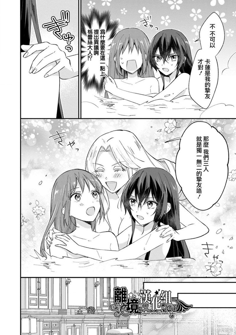 第13.5话