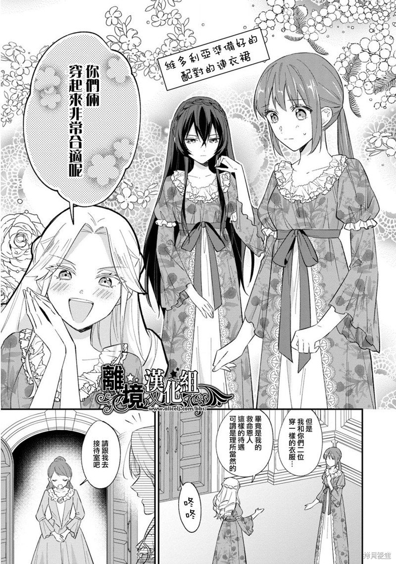 第13.5话