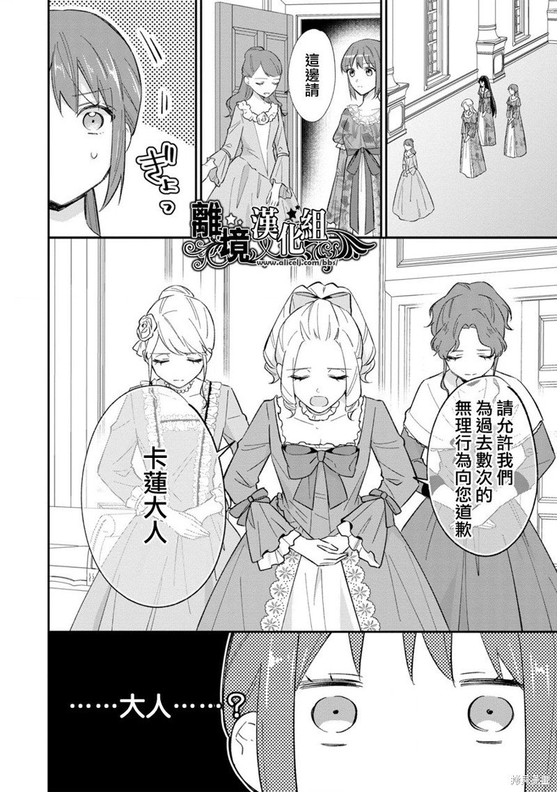 第13.5话