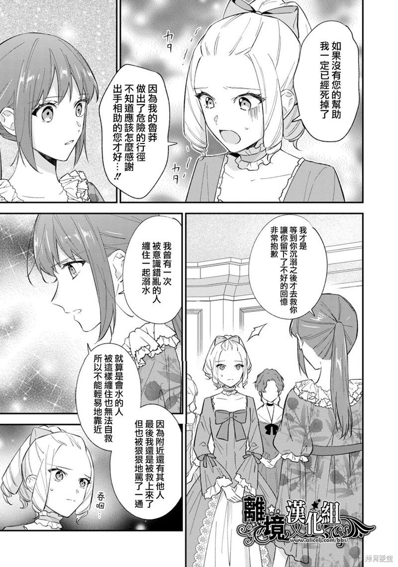 第13.5话
