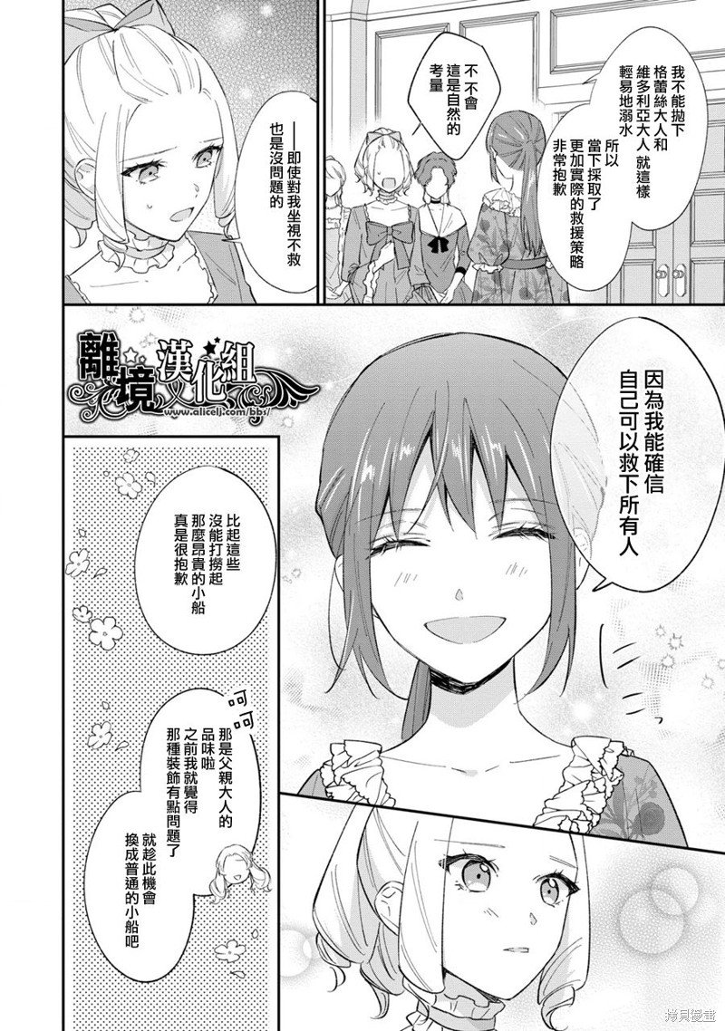 第13.5话
