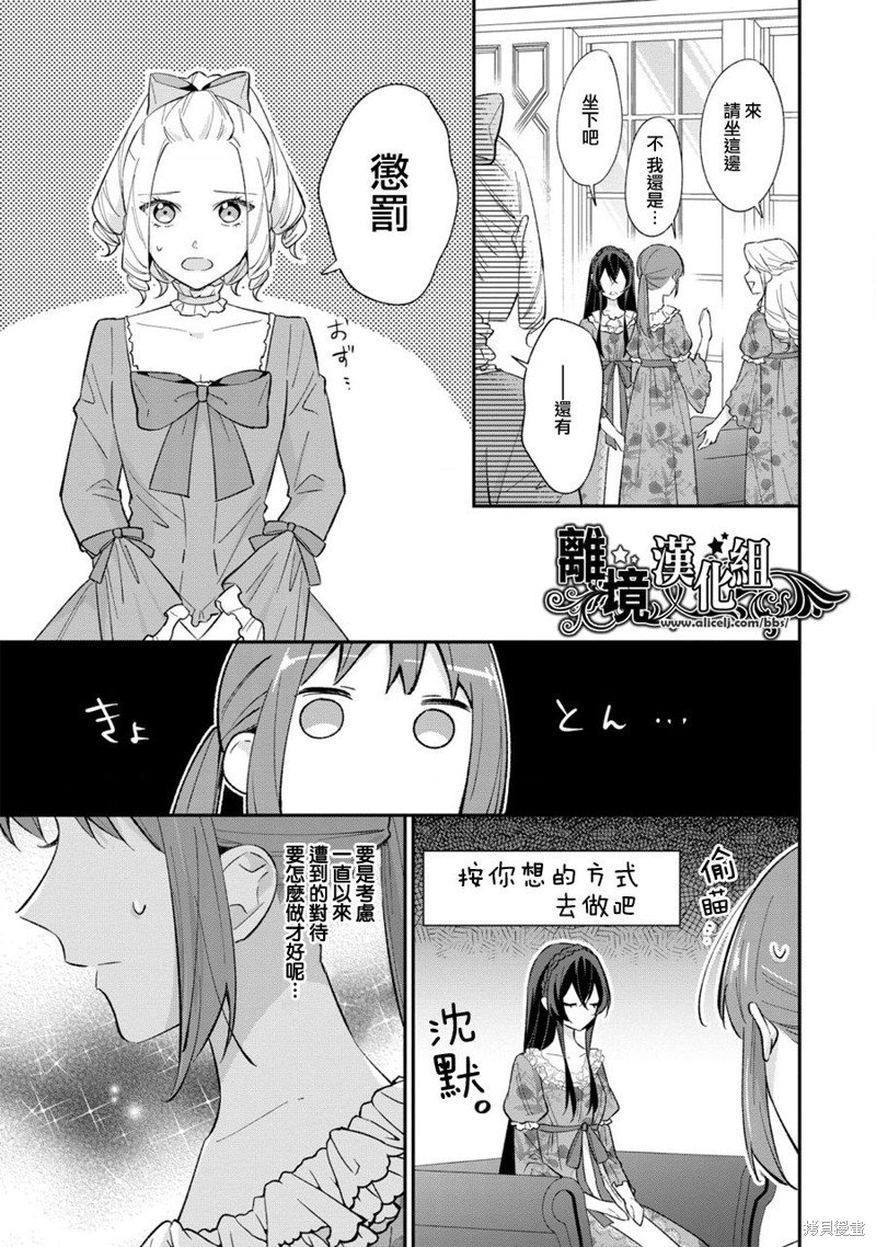 第13.5话