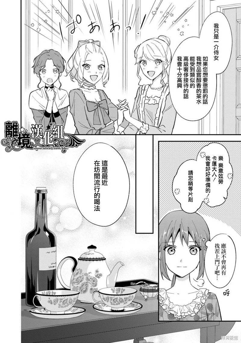 第13.5话