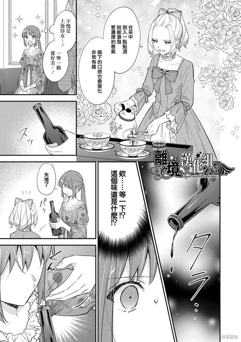 第13.5话